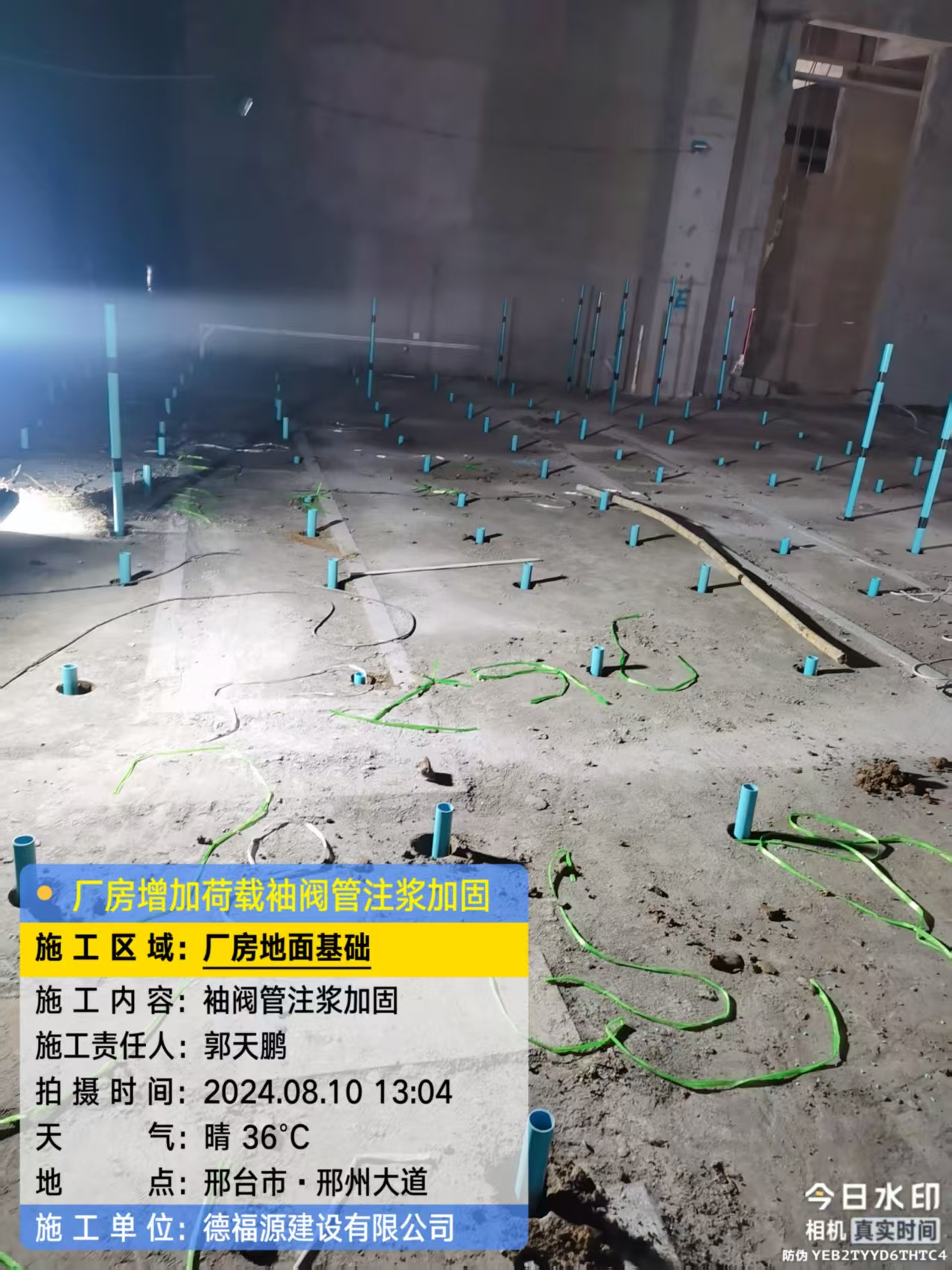 阳谷袖阀管注浆施工