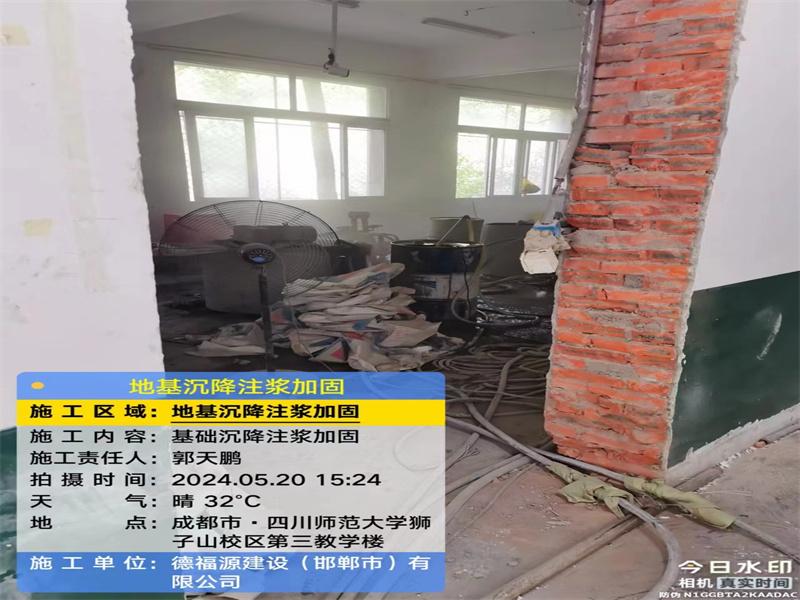 阳谷高压旋喷注浆在地基下沉注浆加固中的应用