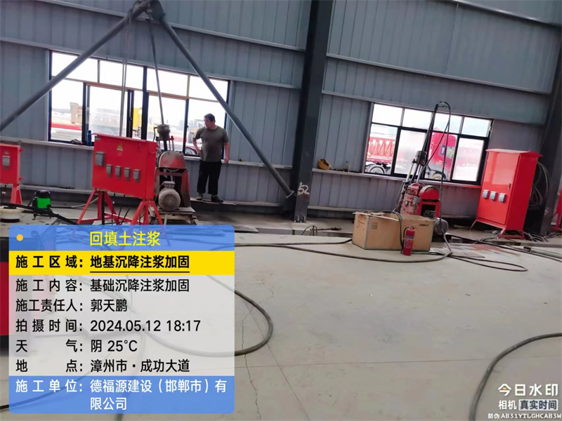 阳谷地基下沉注浆加固后的房屋稳固性评价